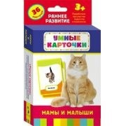 Карточки Домана "Мамы и малыши" - fgospostavki.ru - Асбест