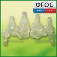 Комплект колб - fgospostavki.ru - Асбест