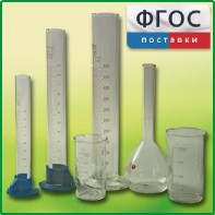 Комплект мерной посуды - fgospostavki.ru - Асбест