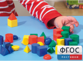 Фигуры геометрические 2,5 см. Набор цветной - fgospostavki.ru - Асбест