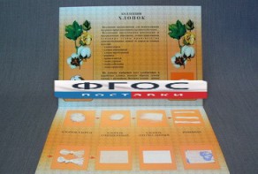 Коллекция "Хлопок для начальной школы" - fgospostavki.ru - Асбест