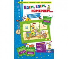 Едем, едем, измеряем - fgospostavki.ru - Асбест