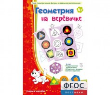 Геометрия на верёвочке - fgospostavki.ru - Асбест