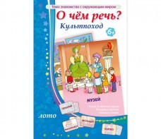 О чем речь? Культпоход - fgospostavki.ru - Асбест