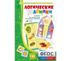 Логические домики - fgospostavki.ru - Асбест