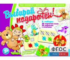 Выбирай подарочек! - fgospostavki.ru - Асбест