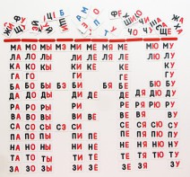 Набор магнитных карточек "Слоговый домик" - fgospostavki.ru - Асбест