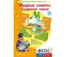 Мудрые советы, мудрёная наука - fgospostavki.ru - Асбест