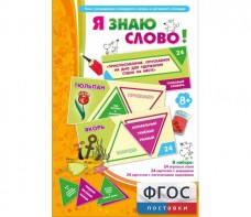 Я знаю слово! - fgospostavki.ru - Асбест