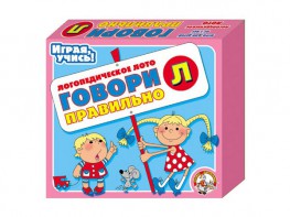 Лото логопедическое "Говори правильно Л" - fgospostavki.ru - Асбест