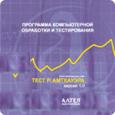 Тест интеллекта Р. Амтхауэра локальная версия - fgospostavki.ru - Асбест