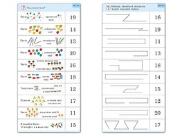 Комплект карточек (10) "Обучающий калейдоскоп. Переход через 10" - fgospostavki.ru - Асбест