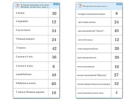 Комплект карточек (10)  "Обучающий калейдоскоп. Умножение на 3, 4 и 6" - fgospostavki.ru - Асбест