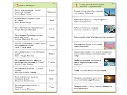 Комплект карточек (10) "Обучающий калейдоскоп. Земля - часть вселенной" - fgospostavki.ru - Асбест