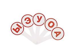 Касса-веер гласных - fgospostavki.ru - Асбест