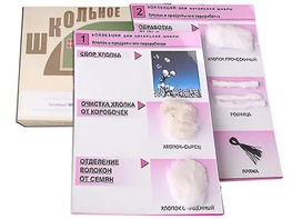 Коллекция "Хлопок" (начальная школа) - fgospostavki.ru - Асбест
