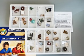 Коллекция "Минералы и горные породы" (40 видов) - fgospostavki.ru - Асбест