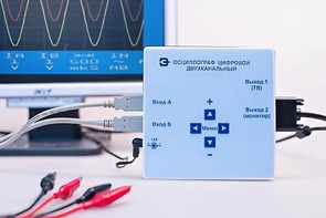 Осциллограф цифровой двухканальный - fgospostavki.ru - Асбест