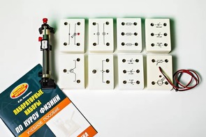 Набор лабораторный "Электродинамика" - fgospostavki.ru - Асбест