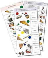 Комплект карточек (10) "Обучающий калейдоскоп. Музыкальные инструменты" - fgospostavki.ru - Асбест