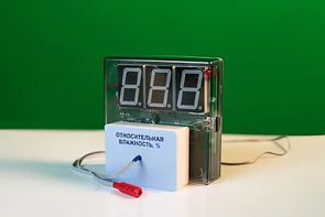 Датчик влажности воздуха с независимой индикацией (гигрометр демонстрационный) - fgospostavki.ru - Асбест