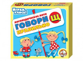 Лото логопедическое "Говори правильно Щ" - fgospostavki.ru - Асбест