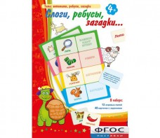 Слоги, ребусы, загадки - fgospostavki.ru - Асбест