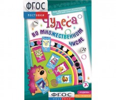 Чудеса во множественном числе - fgospostavki.ru - Асбест
