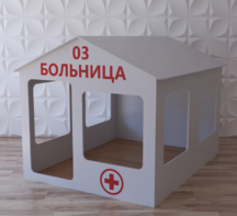 Детский игровой домик «Поликлиника» - fgospostavki.ru - Асбест