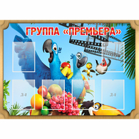 Стенд "Группа Премьера" - fgospostavki.ru - Асбест