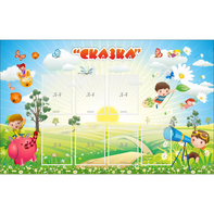 Стенд "Сказка" - fgospostavki.ru - Асбест