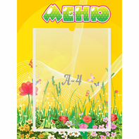 Стенд "Меню" 0.3x0.4 - fgospostavki.ru - Асбест
