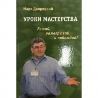 Дворецкий М. "Уроки мастерства." - fgospostavki.ru - Асбест