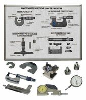 Комплект учебного оборудования «Метрология. Технические измерения в машиностроении» на 9 лабораторных работ - fgospostavki.ru - Асбест