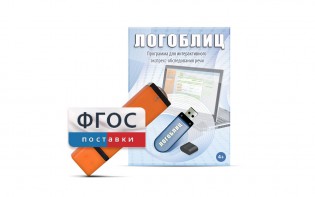 Речевое интерактивное экспресс-обследование "ЛогоБлиц" - fgospostavki.ru - Асбест