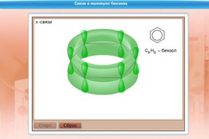 Интерактивные курсы. Химия 8 класс. Базовый. - fgospostavki.ru - Асбест