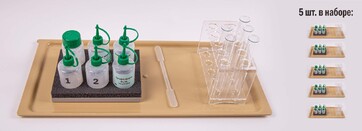 Комплект оборудования для выполнения экспериментальных заданий ОГЭ по химии 2025 - fgospostavki.ru - Асбест