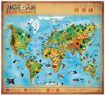 Озвученный плакат "Живая География" - fgospostavki.ru - Асбест