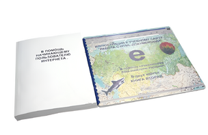 Иллюстрации к учебному сайту "Работа с HTML- документами" - fgospostavki.ru - Асбест