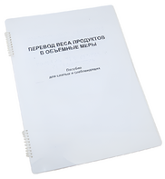 Пособие для слабовидящих - Меры веса - fgospostavki.ru - Асбест