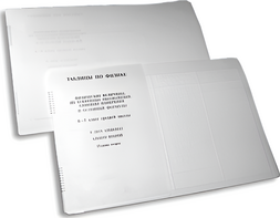 Пособие для слабовидящих детей - Таблицы по физике - fgospostavki.ru - Асбест