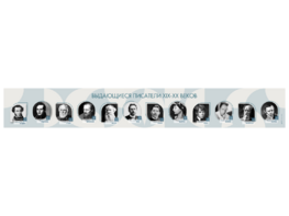 Стенд-лента "Выдающиеся русские писатели" - fgospostavki.ru - Асбест