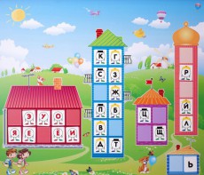 Магнитная доска "Домики" - fgospostavki.ru - Асбест