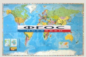 Настенная политическая карта мира с флагами на немецком языке - fgospostavki.ru - Асбест