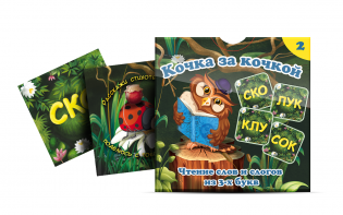 Комплект карточек "Кочка за кочкой 2" - fgospostavki.ru - Асбест