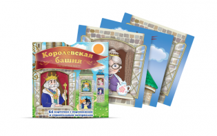 Набор карточек "Королевская башня" - fgospostavki.ru - Асбест