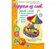 Карусель из слов - fgospostavki.ru - Асбест