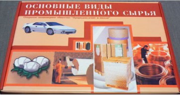 Коллекция "Основные виды промышленного сырья" - fgospostavki.ru - Асбест
