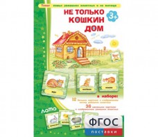 Не только Кошкин дом - fgospostavki.ru - Асбест