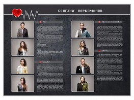 Стенд "Болезни наркоманов" - fgospostavki.ru - Асбест